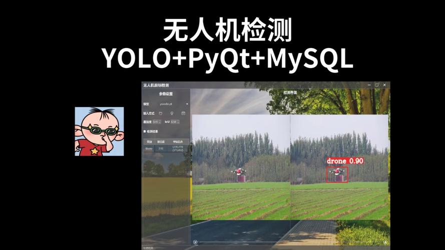 测试无人机信号软件有何作用？-第2张图片-广州国自机器人