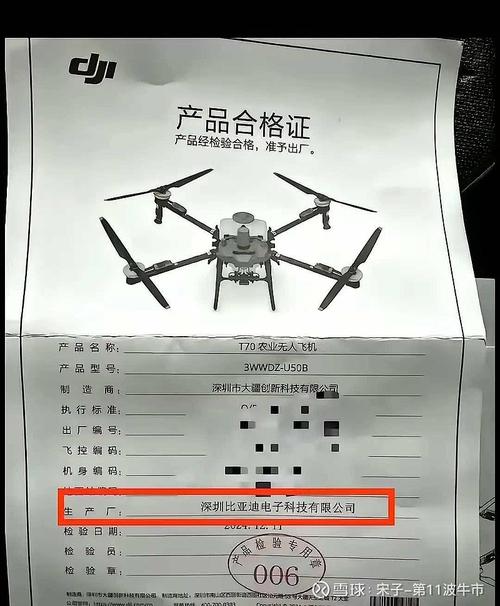 无人机寄厂家检测，流程怎么走？-第1张图片-广州国自机器人