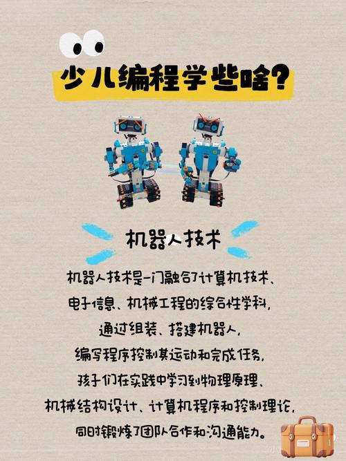 学机器人需要哪些必备条件？-第1张图片-广州国自机器人