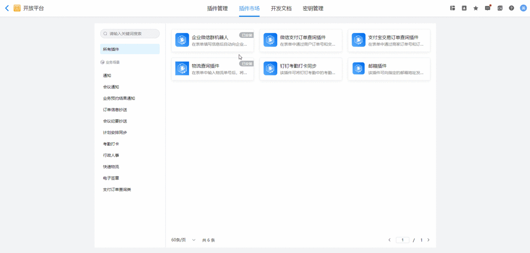 微信群如何开启机器人？-第3张图片-广州国自机器人