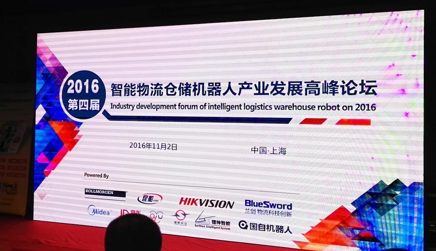 怡丰机器人 上市公司-第3张图片-广州国自机器人