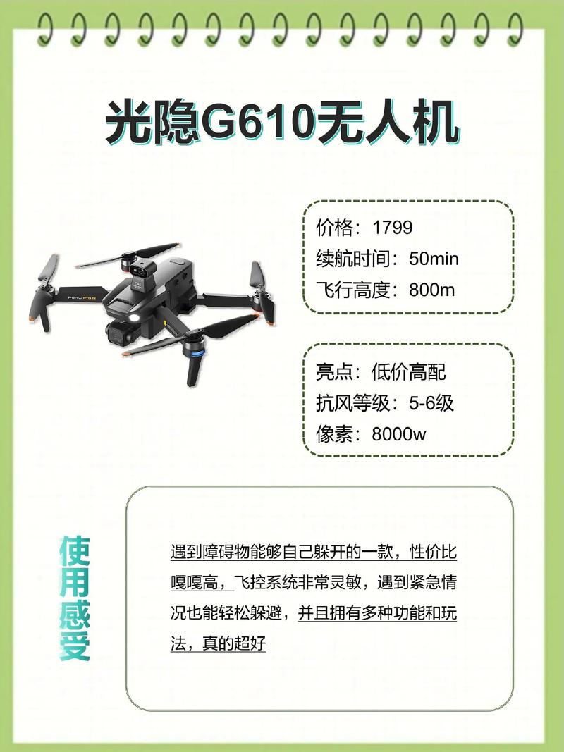 最小的蜜蜂无人机多少钱？-第3张图片-广州国自机器人