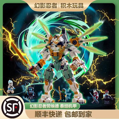 乐高幻影忍者机器人有何秘密？-第1张图片-广州国自机器人