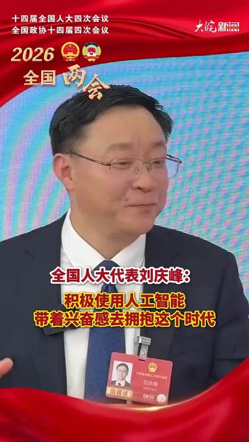 人大代表如何看待人工智能发展？-第2张图片-广州国自机器人