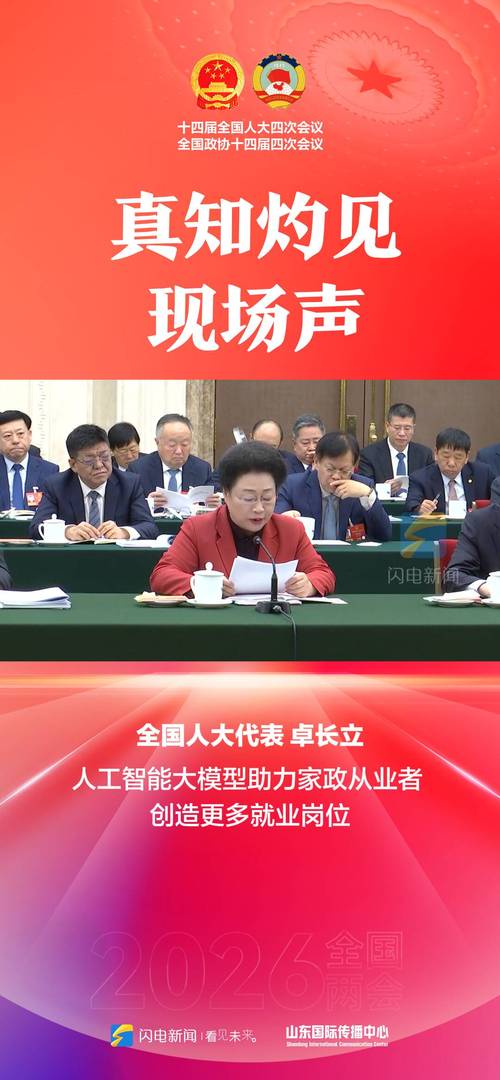 人大代表如何看待人工智能发展？-第1张图片-广州国自机器人