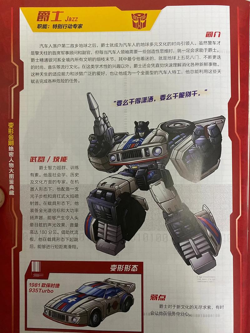 变形金刚机器人有哪些核心设定？-第3张图片-广州国自机器人