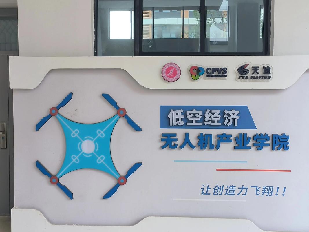 无人机专业高校哪家强？-第1张图片-广州国自机器人