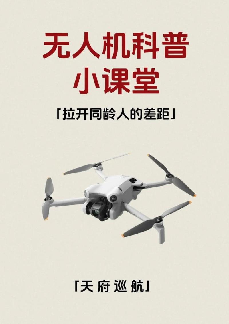 大疆无人机SDK课程学什么？-第1张图片-广州国自机器人