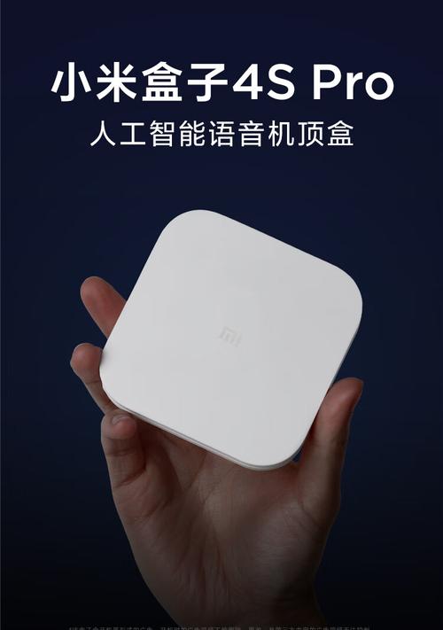 人工智能机顶盒 小米有何优势？-第1张图片-广州国自机器人