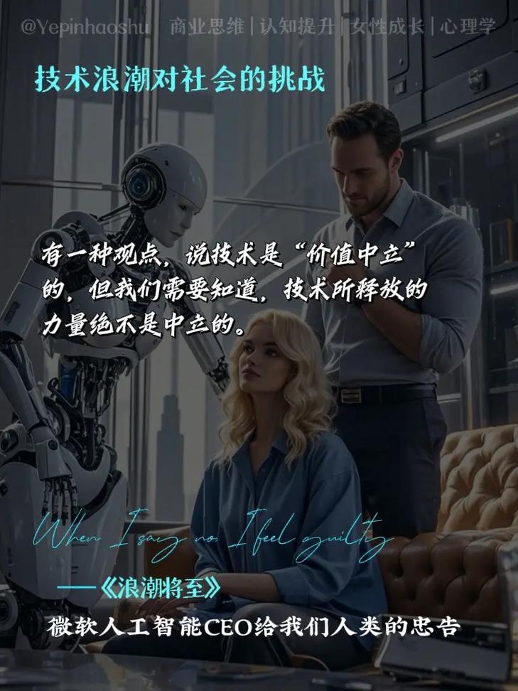 AI会完全取代人类吗？-第2张图片-广州国自机器人