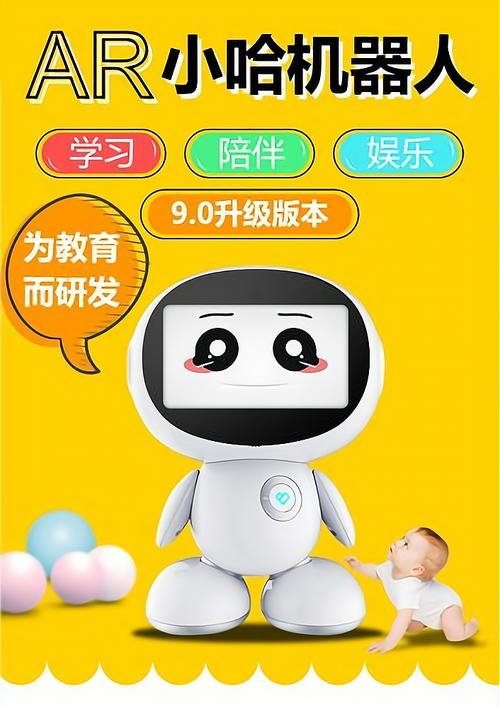 小哈早教机器人哪家公司做的？-第1张图片-广州国自机器人