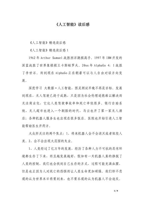 AI学霸如何高效学习？经验秘诀是什么？-第1张图片-广州国自机器人