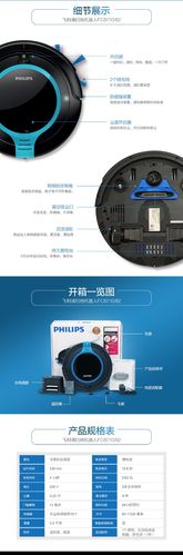 飞利浦扫地机器人产地在哪里？-第1张图片-广州国自机器人