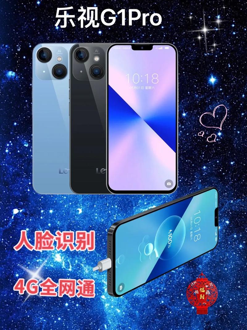 乐视人工智能ai手机-第1张图片-广州国自机器人