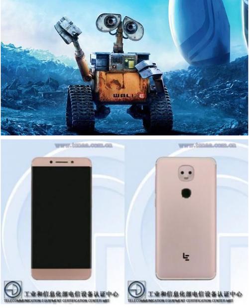 乐视人工智能ai手机-第2张图片-广州国自机器人