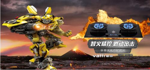 华帝变形金刚机器人有何独特魅力？-第2张图片-广州国自机器人