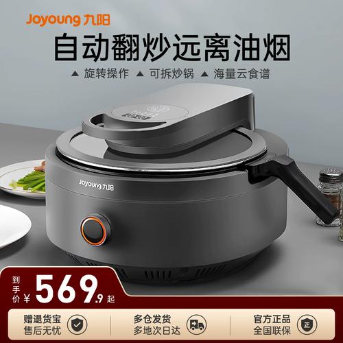 九阳炒菜机器人app怎么用？功能有哪些？-第2张图片-广州国自机器人