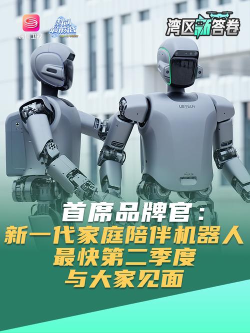 家用机器人厂商怎么选？-第1张图片-广州国自机器人