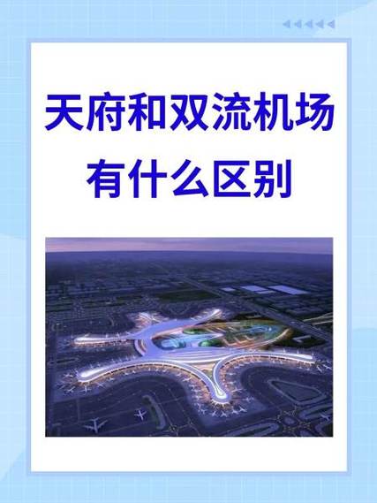 成都机场为何频发无人机扰航事件？-第2张图片-广州国自机器人