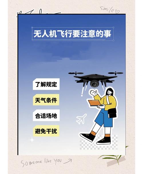 无人机飞行需请示，审批流程如何规定？-第1张图片-广州国自机器人
