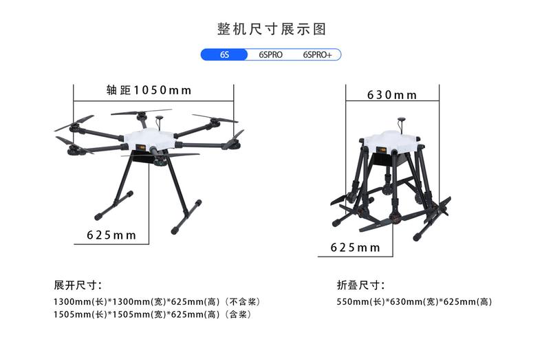 小米无人机安装后具体尺寸是多少？-第2张图片-广州国自机器人