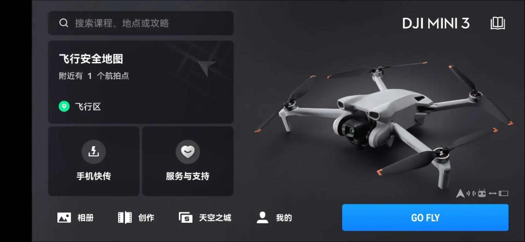 大疆无人机全景设置怎么调？-第2张图片-广州国自机器人