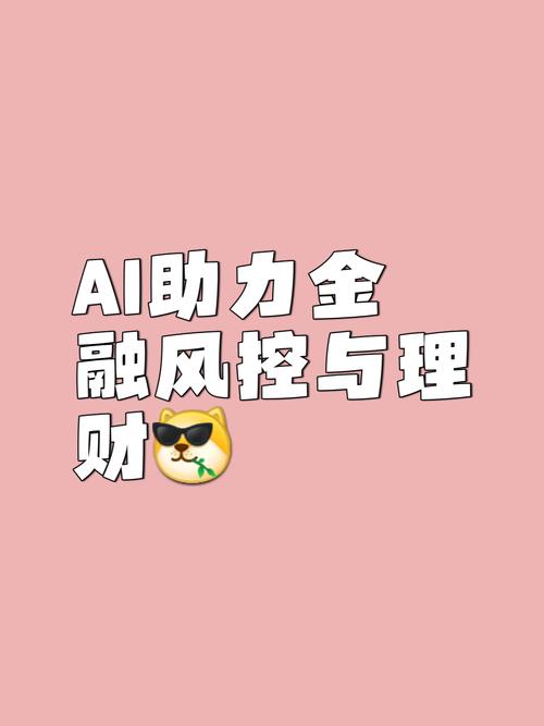 智能机器人理财，真能帮你赚钱吗？-第1张图片-广州国自机器人